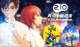 两点十分动漫,两点间的奇幻旅程