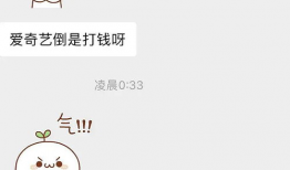 明星吃瓜爆料聊天记录,揭秘吃瓜聊天记录背后的娱乐圈真相