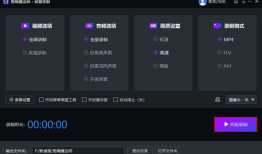 怎么录视频,如何录制高质量视频教程